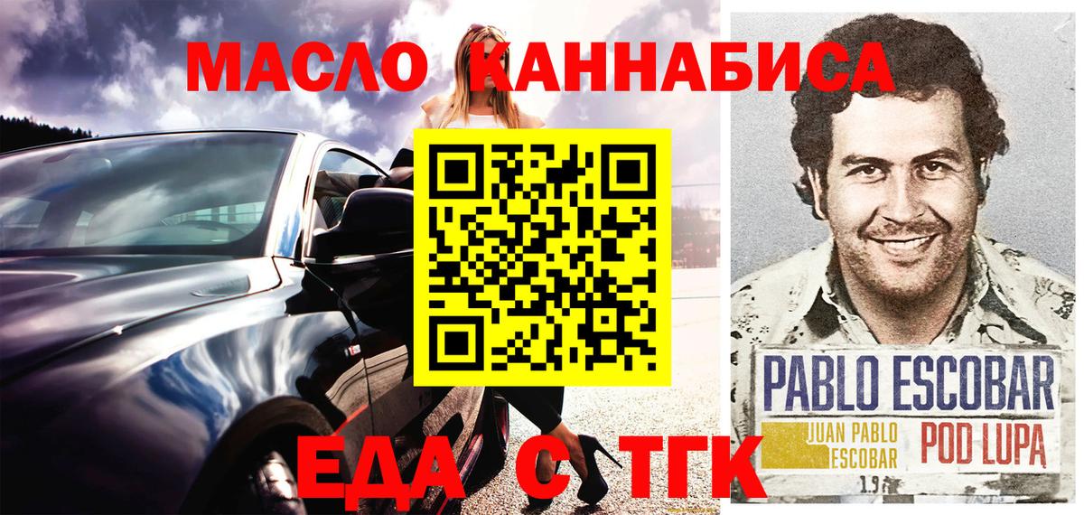 Курчалой  Еда ТГК марихуана  Вход с VPN 