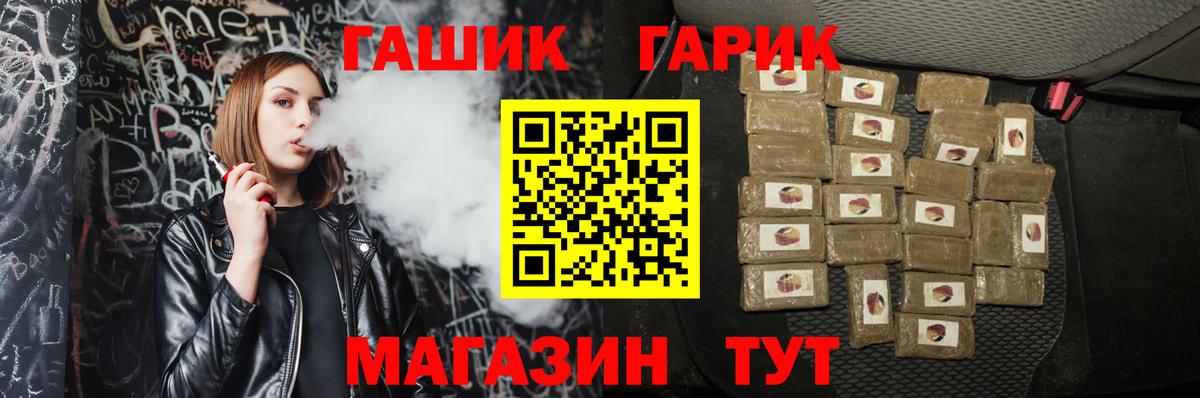 ГАШИШ 40% ТГК Курчалой