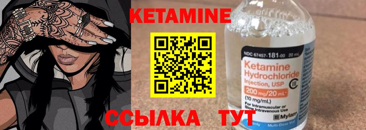 Курчалой  Кетамин ketamine  Вход с VPN 