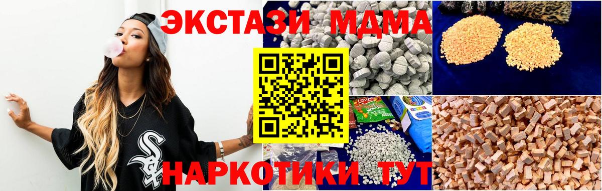 MDMA молли  Вход с VPN  МДМА молли  Курчалой 