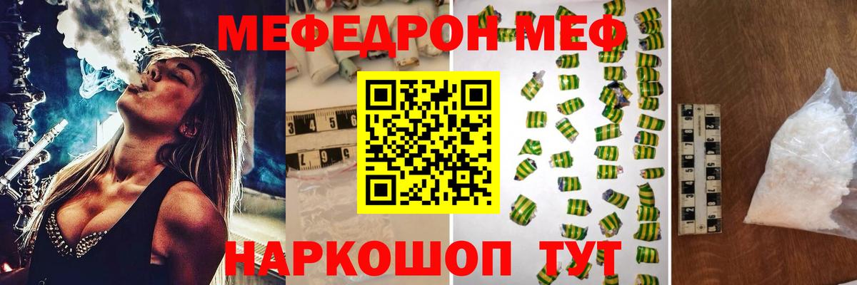 МЯУ-МЯУ мяу мяу  Вход с VPN  МЕФ  Курчалой  Мефедрон 