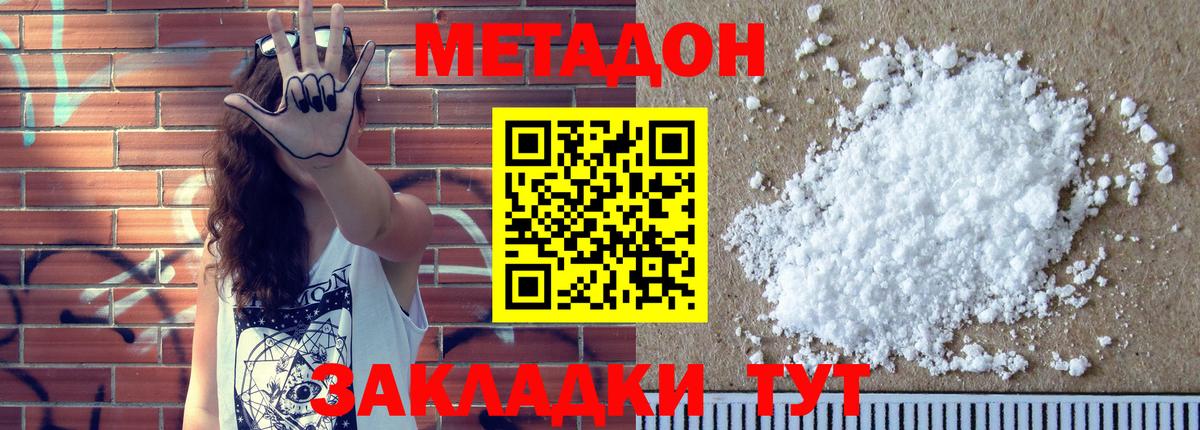 Курчалой  МЕТАДОН VHQ  Вход с VPN 