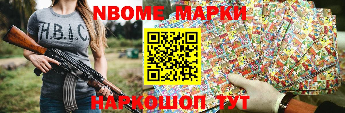 Курчалой  Марки NBOMe 1,5мг  Вход с VPN 