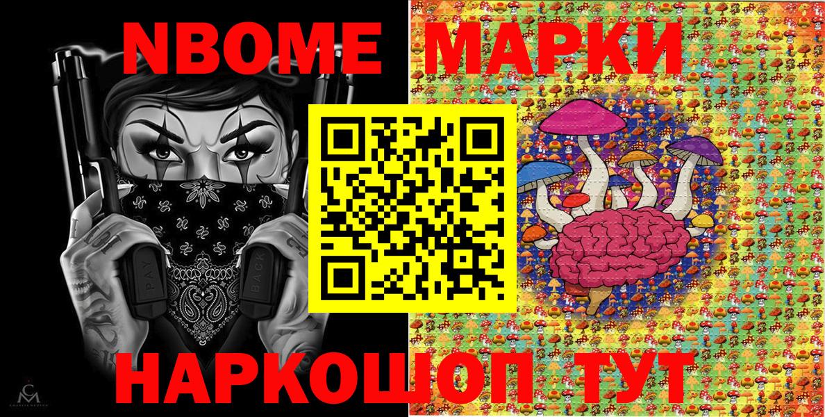 Марки 25I-NBOMe 1,8мг Курчалой