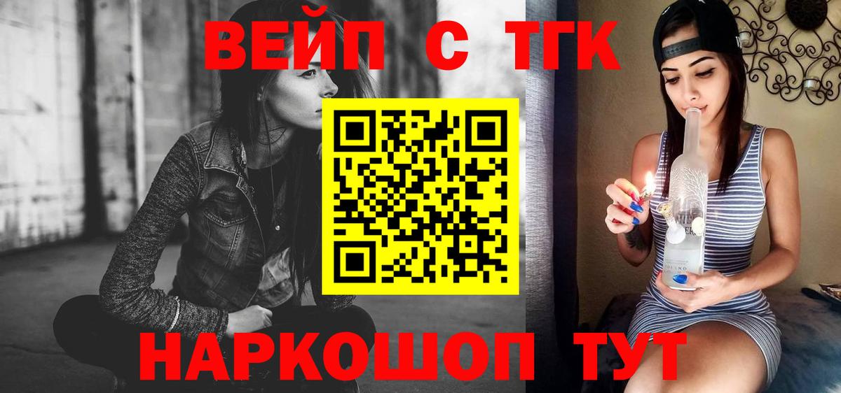 Курчалой  Дистиллят ТГК гашишное масло  Вход с VPN 