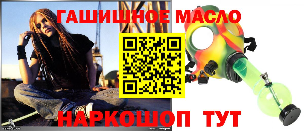 Дистиллят ТГК гашишное масло Курчалой